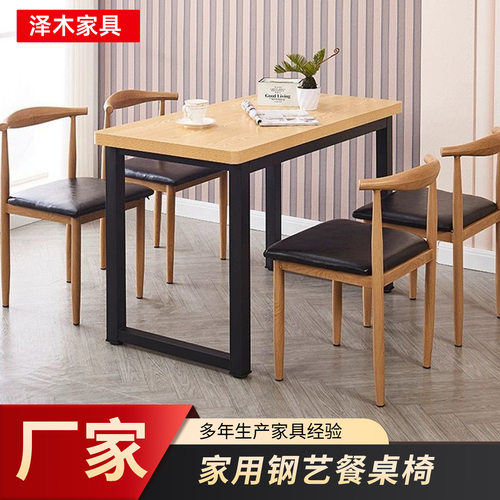 长方形餐桌现代简约餐桌椅套装商用快餐店桌椅组合外贸简约风