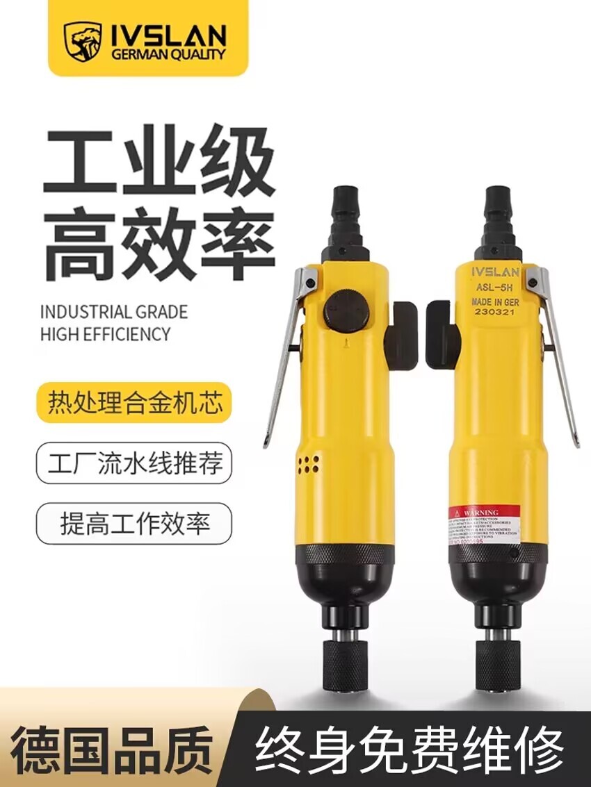 气动螺丝刀工业级风批5H6H8H扭力风动改锥起子直式气钻工具