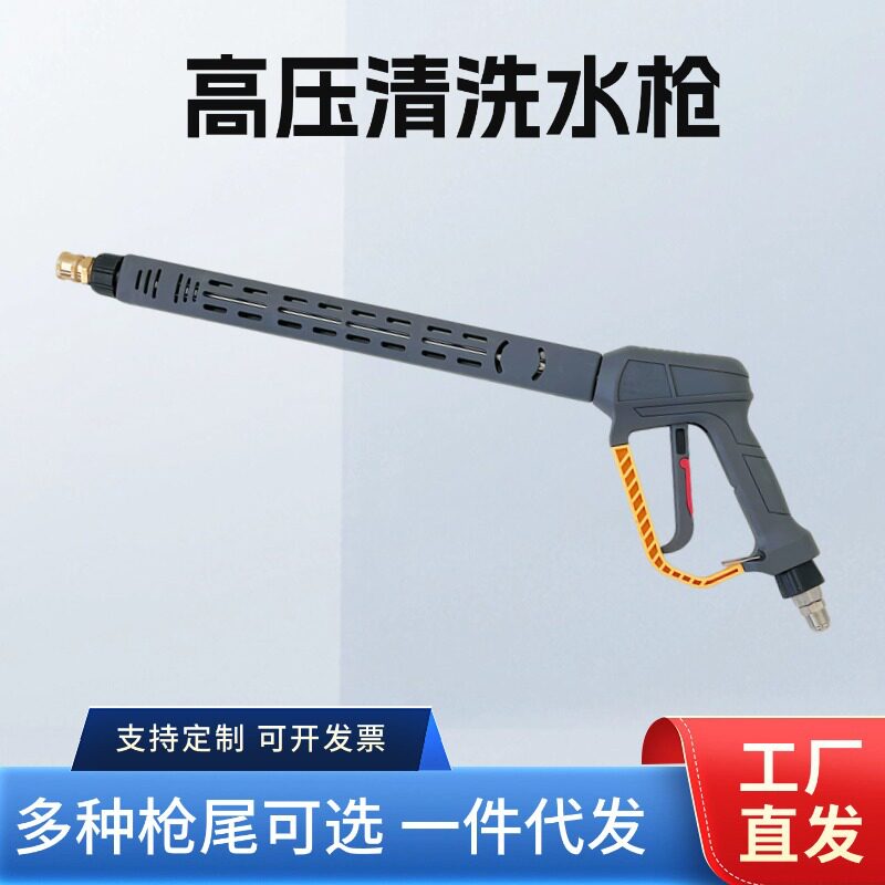 黑猫高压洗车机喷枪头55/58型