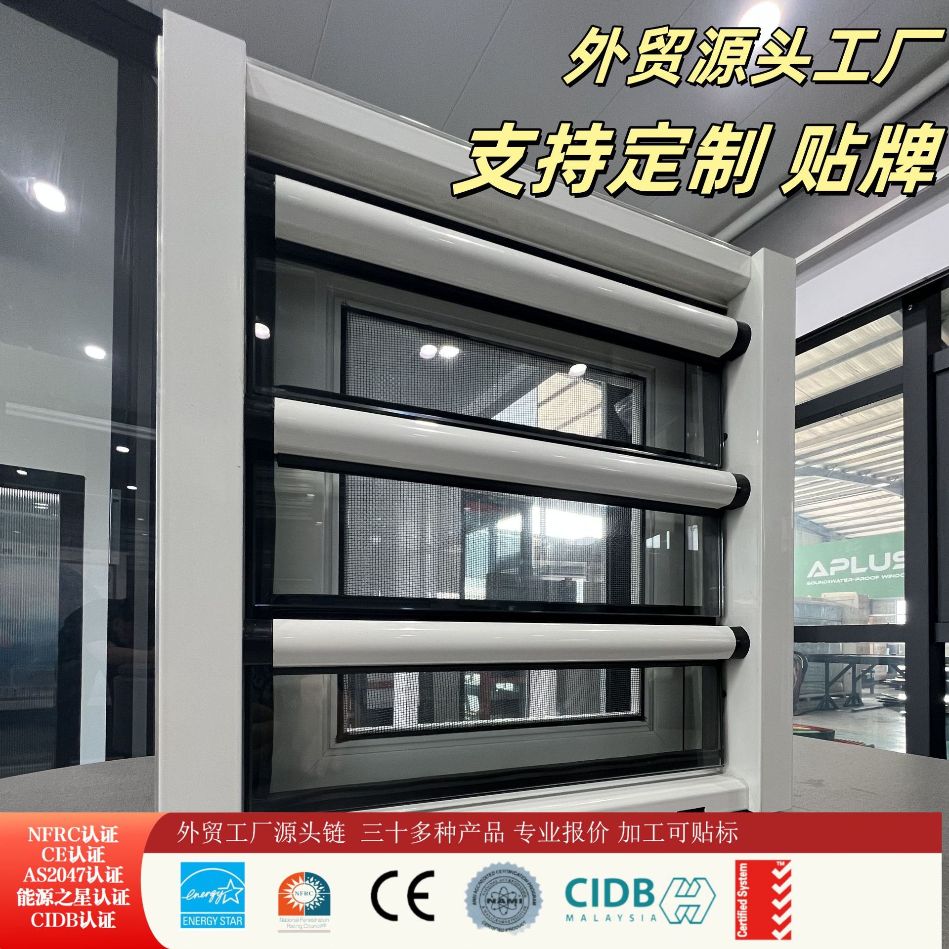 塑钢百叶玻璃窗可外贸贴牌定制