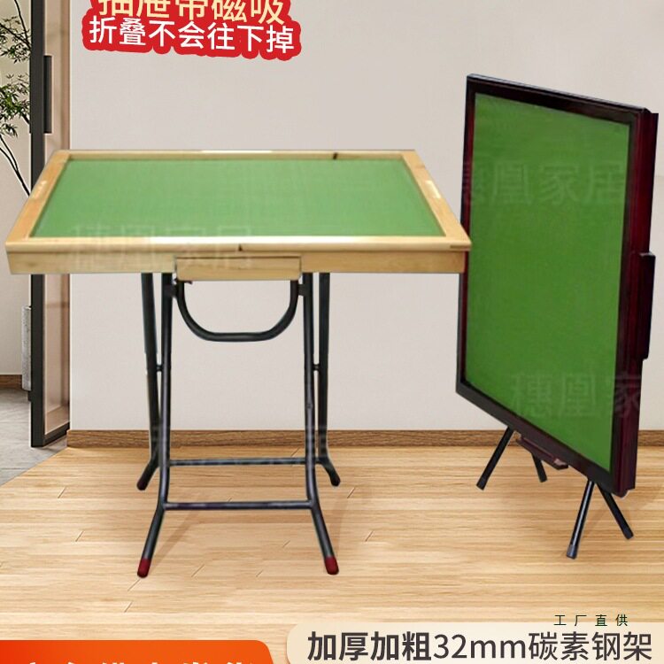 批发批发简易麻将桌 手搓实木家用象棋桌两用餐桌中式娱乐折叠桌