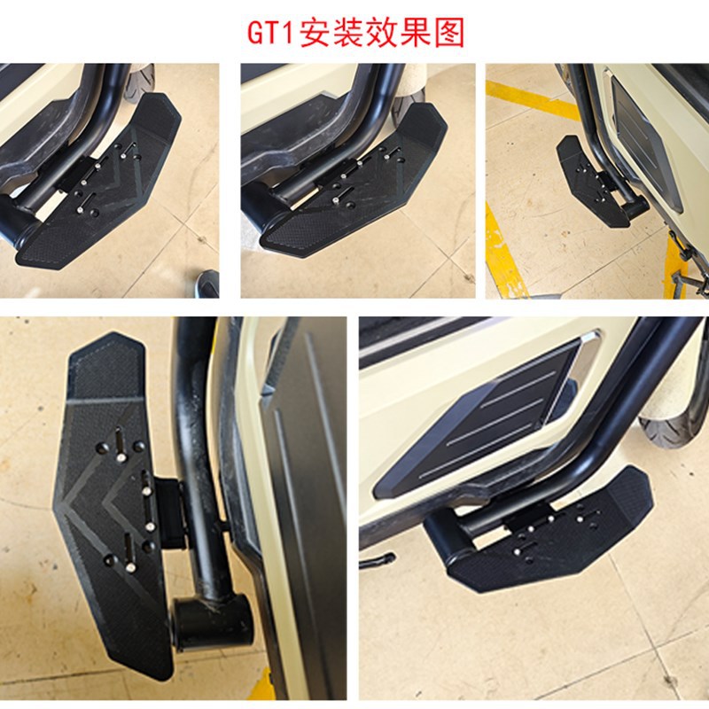 深远GT1电动车加宽防滑前脚踏