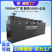 60AC型生活排水处理成套设备膜生物反应器生化池 MBR 1133