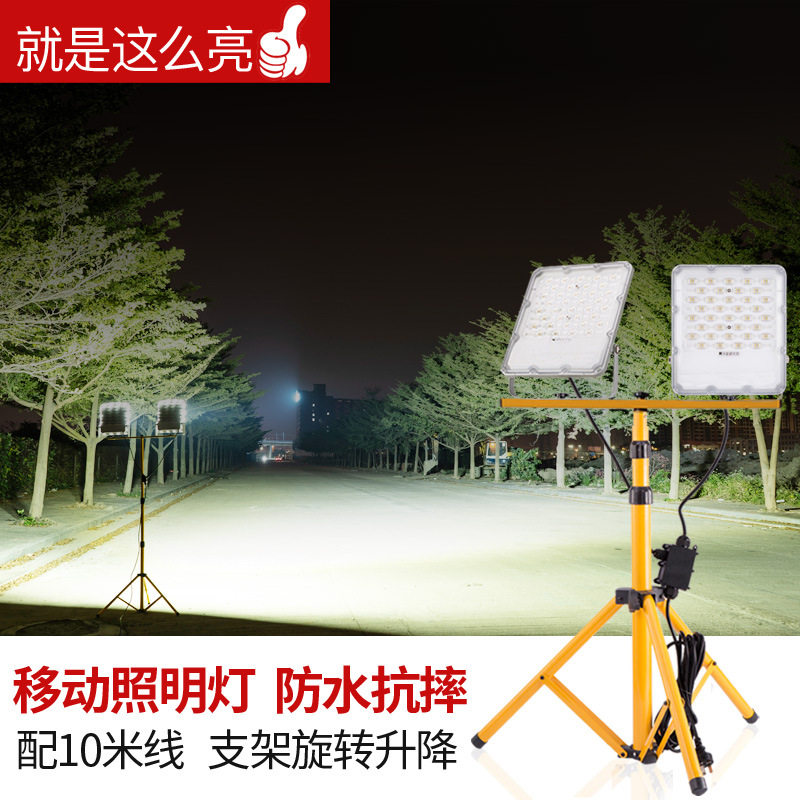 LED投光灯便携伸缩防水三脚架