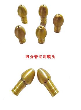 地暖管自来水管清洗化冻专用老鼠头(4分管~75管径专用)