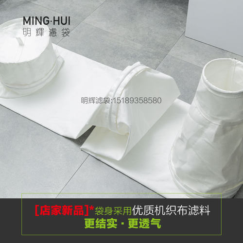 干粉砂浆罐打灰袋除尘袋水泥罐卸料防尘袋干混预拌砂浆罐除尘袋