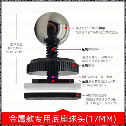 车载手机支架专车专用底座配件17MM球头金属杆加钢球改装无线车充