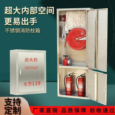 不锈钢消防箱消防栓箱水带卷盘箱消防器材柜304不锈钢消火栓箱子