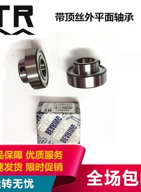 TR带顶丝外平面轴承CSB201 202 203 204 205 206 207 208 209 210