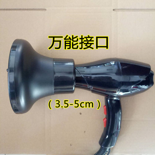 电吹风机风罩家用卷发烘发烘干通用万能接口定型造型神器发廊工具