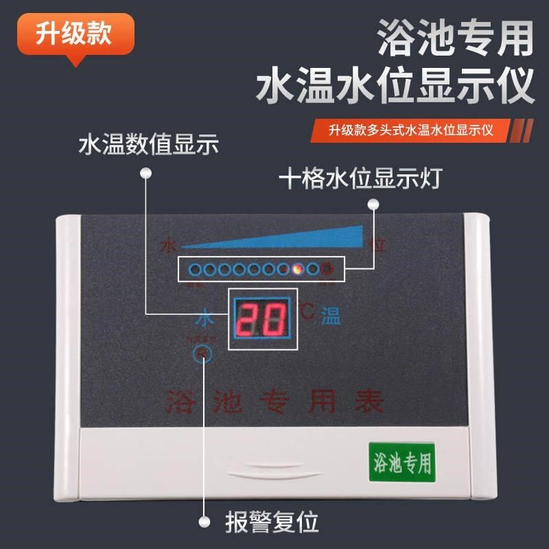 水温水位显示仪计器屏多头式液位浴池锅炉水箱水塔水罐专用感应