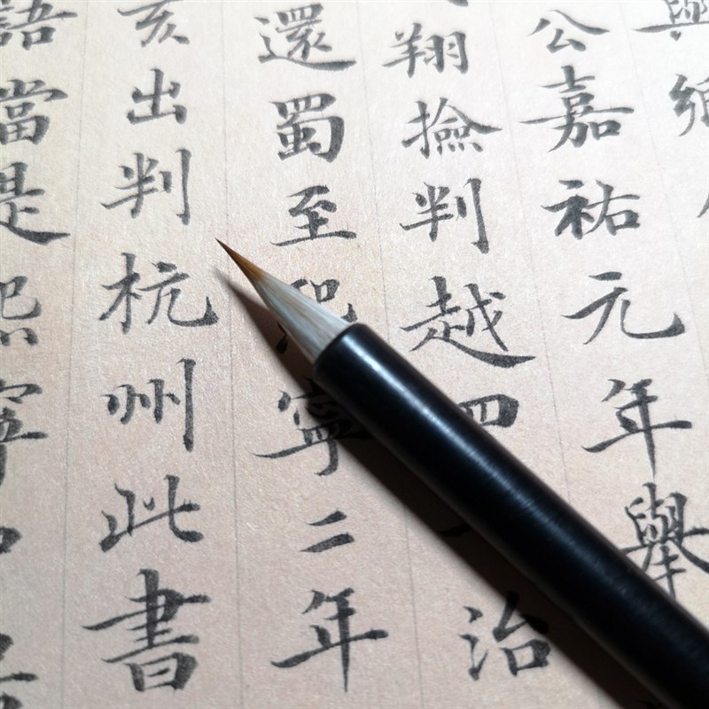【长乐轩】李娴书法镇店款 鸡狼兼毫 不挑帖小楷专用毛笔 熙.陈情