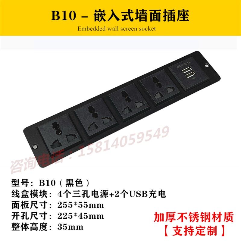 台面多媒体桌面插座隐藏嵌入式多功能办公会议桌面板墙面屏风桌插