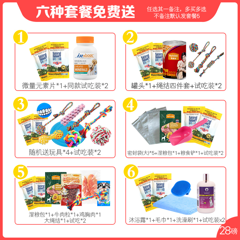 雪山狗粮鸭薯天然粮泰迪贵宾比熊博美金毛萨摩成幼犬小颗粒28磅