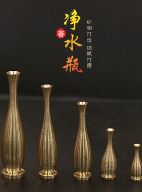 铜钵观音柳枝净瓶铜药师佛铜塔阿弥陀佛莲花菩萨佛像眼光法器配件