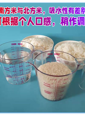 蒸米饭计量工具配比量杯水米比例煮大米饭计米器水杯神器量米杯子
