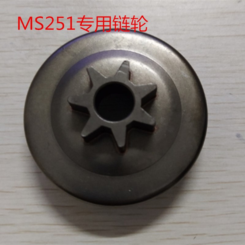 斯蒂尔油锯MS251/250化油器把手刹车配件缸体 链轮被动盘边盖拉盘