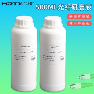 光纤跳线研磨液研磨抛光润滑油 研磨机 手工研磨盘配套研磨液