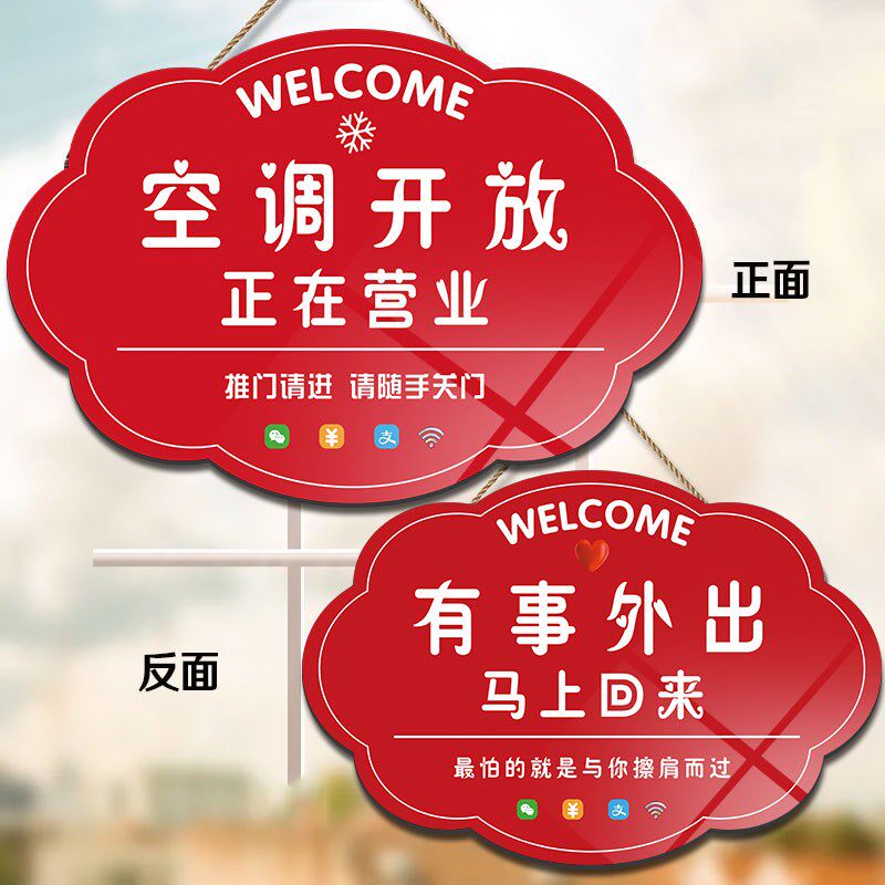 暖气开放挂牌暖气开放贴纸地暖开放欢迎光临正在营业提示牌内有暖