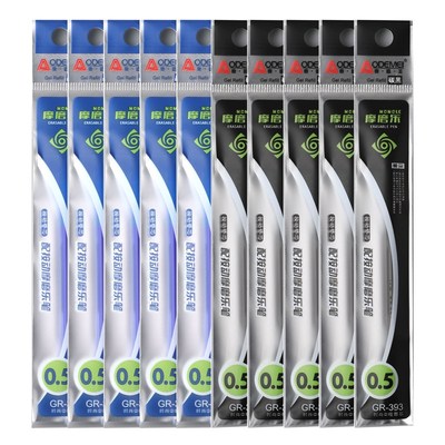 奥德美GR-393按动晶蓝色可擦笔芯旋转中性笔黑色替芯摩磨乐热可擦