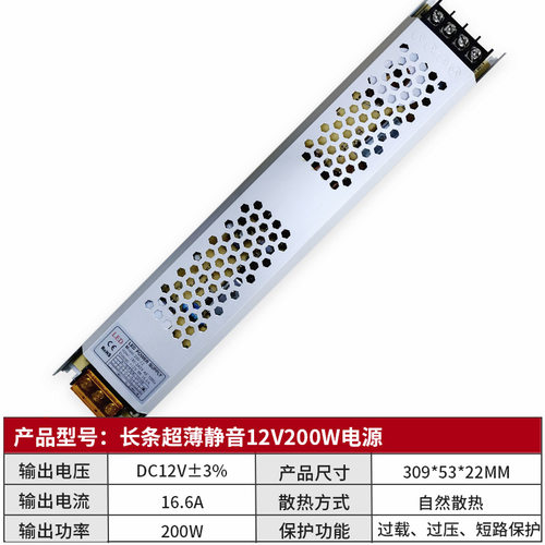 LED卡布软膜超薄驱动24V12V开关电源适配器镇流稳压直流变压器