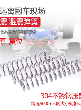 304不锈钢压簧大小弹簧压缩弹黄回位Y型钢丝线径0.2-4mm可定制做