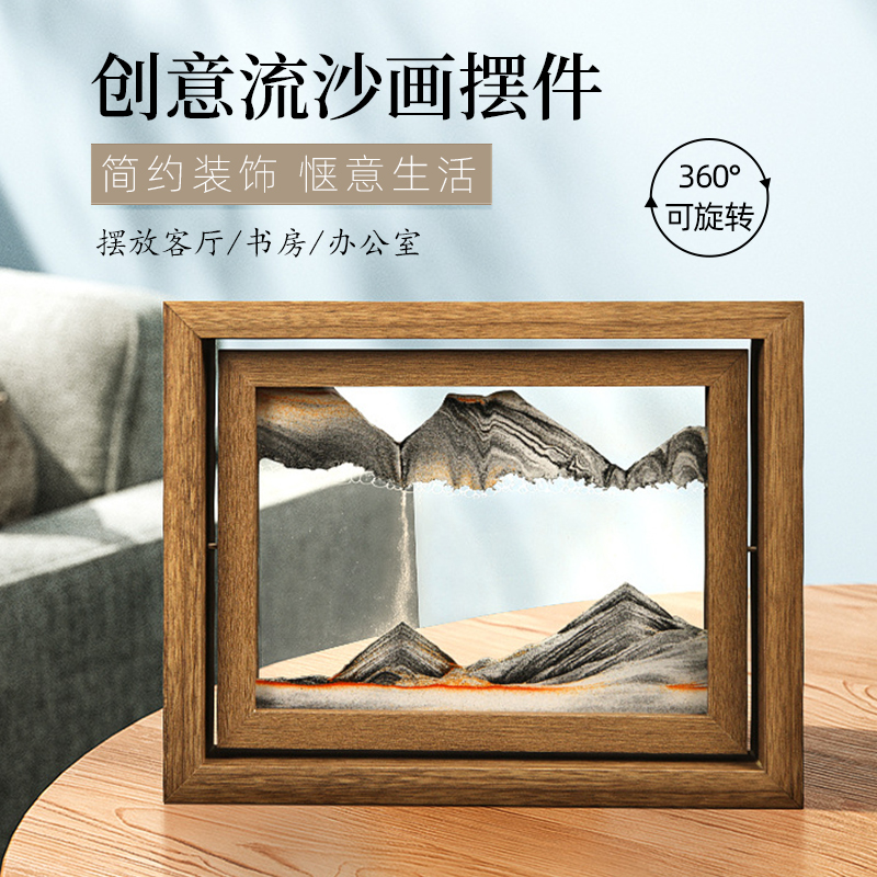流沙画摆件绝美翻转沙漏3d立体创意解压客厅装饰乔迁生日礼物定制图片