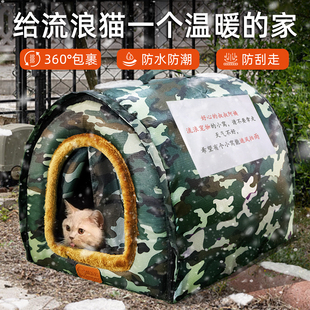 流浪猫窝冬季保暖户外防水过冬猫窝冬天室外封闭式安全感防雨猫屋