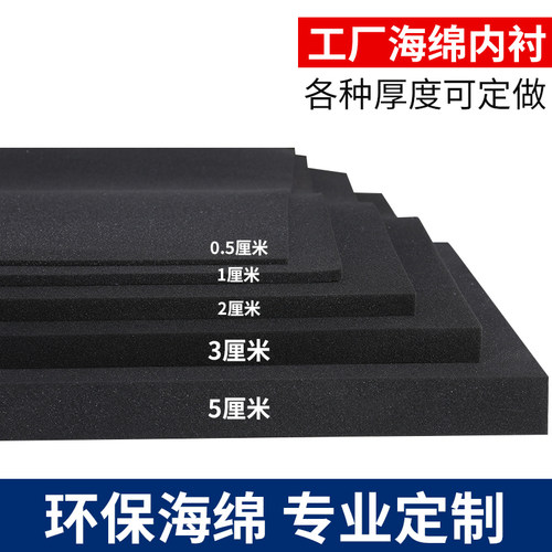 机箱防尘过滤海绵工业机柜防尘网罩防护阻燃过滤棉多规格可定制