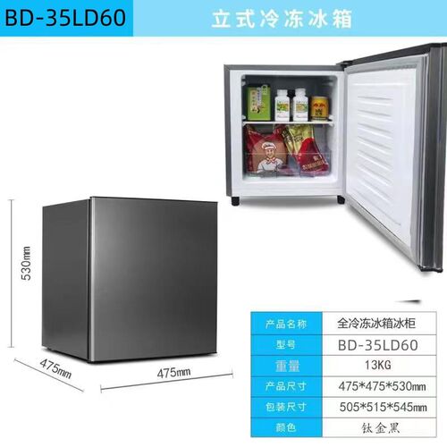 冰柜立式单门单开家用全冷冻全冷藏存母乳茶叶冻肉侧开门小型冰箱