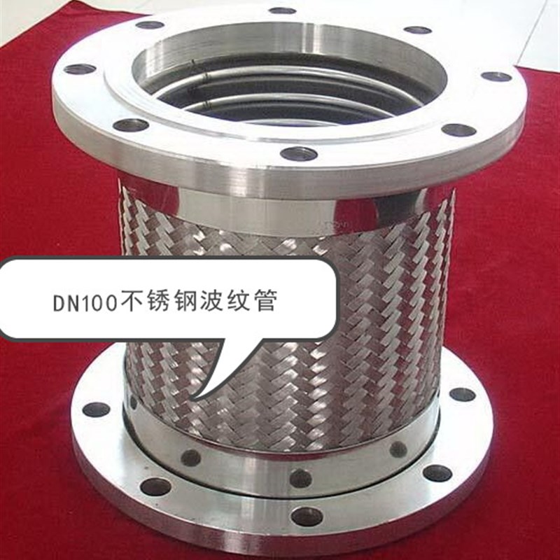 304不锈钢法兰式金属波纹管软管软连接DN40/50/65/80/100/125/150