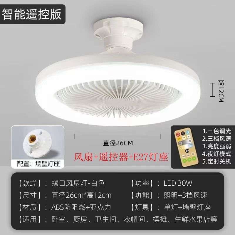 e27螺口吸吊两用型小型风扇灯吸顶吊扇厨卫超静音一体风扇灯具灯