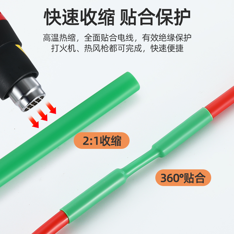热缩管绝缘套管电线保护套数据线修复电工接线防水散卖彩色收缩管