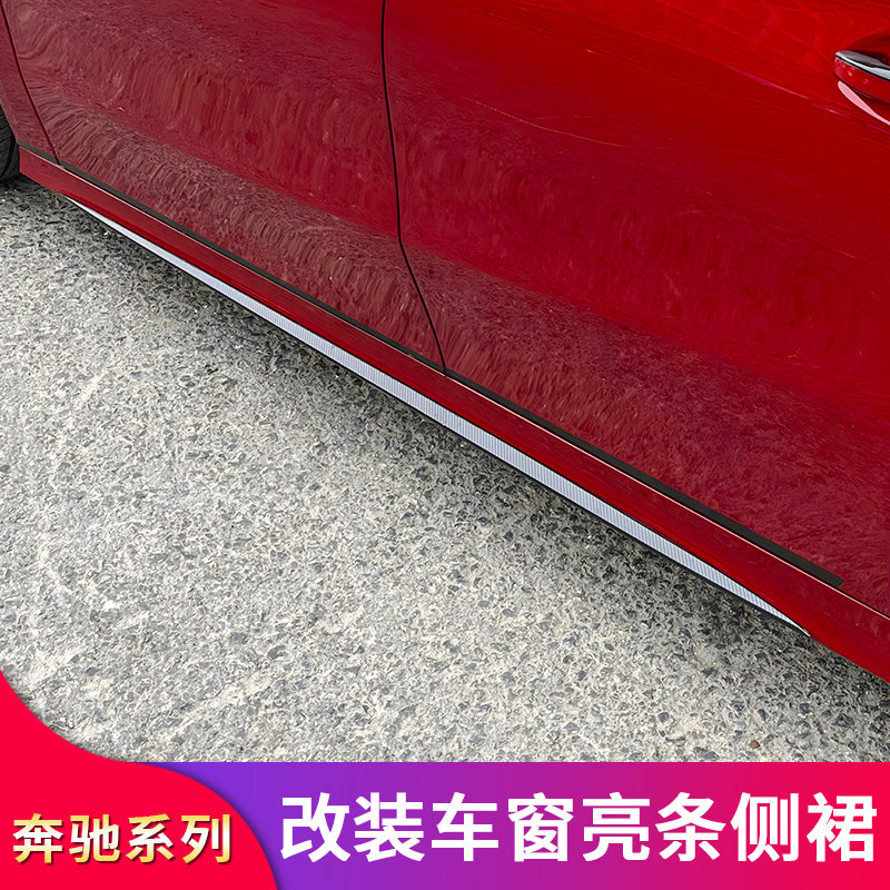 奔驰A级W177 A200L A180L A220L A35L改装车窗亮条饰条侧裙门边条