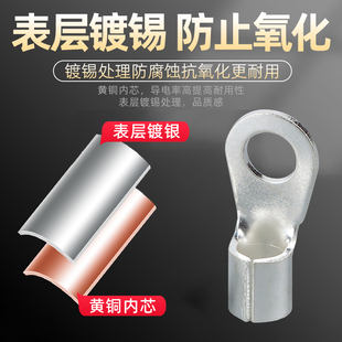 OT冷压接线端子纯铜镀银o型铜鼻子圆形鼻子线耳裸10平方压线接头