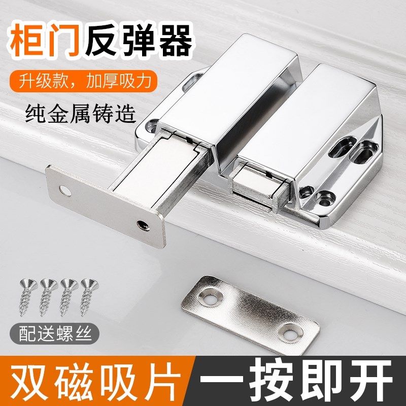 反弹器按压式免拉手合金隐形门碰柜门磁吸碰珠强吸自动开门回弹器
