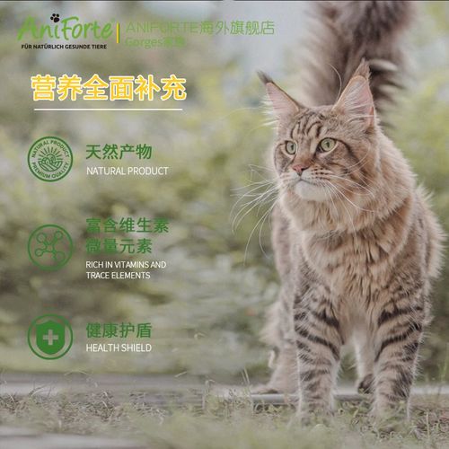 Aniforte宠物猫咪用全面营养BARF粉多种复合维生素微量元素矿物质