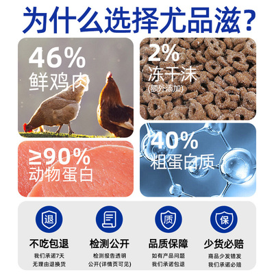 尤品滋全价猫粮无谷酶解鸡肉幼猫成猫专用营养英短布偶通用型3斤