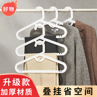 尚格兰极简晾衣架无锈痕挂衣服架加厚组合衣架干湿两用挂衣架子