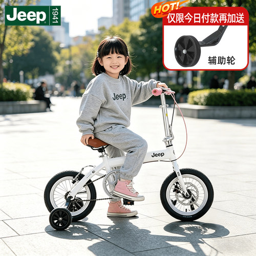 Jeep吉普14寸折叠自行车休闲通勤男女单车轻便舒适学生DR350