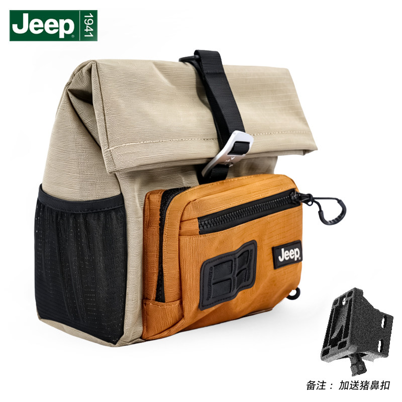 Jeep吉普折叠自行车猪鼻包前包车头包骑行包城市通勤载物包