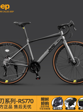 Jeep吉普公路自行车碟刹变速铝合金成人男女学生通勤代步车-RS770