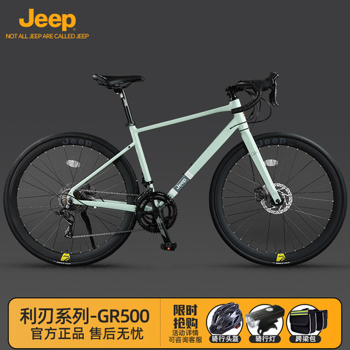 Jeep吉普碟刹变速公路自行车