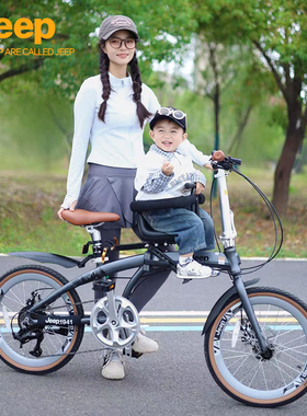 Jeep吉普折叠自行车带小孩母子车亲子自行车20寸男女通勤车爱L200