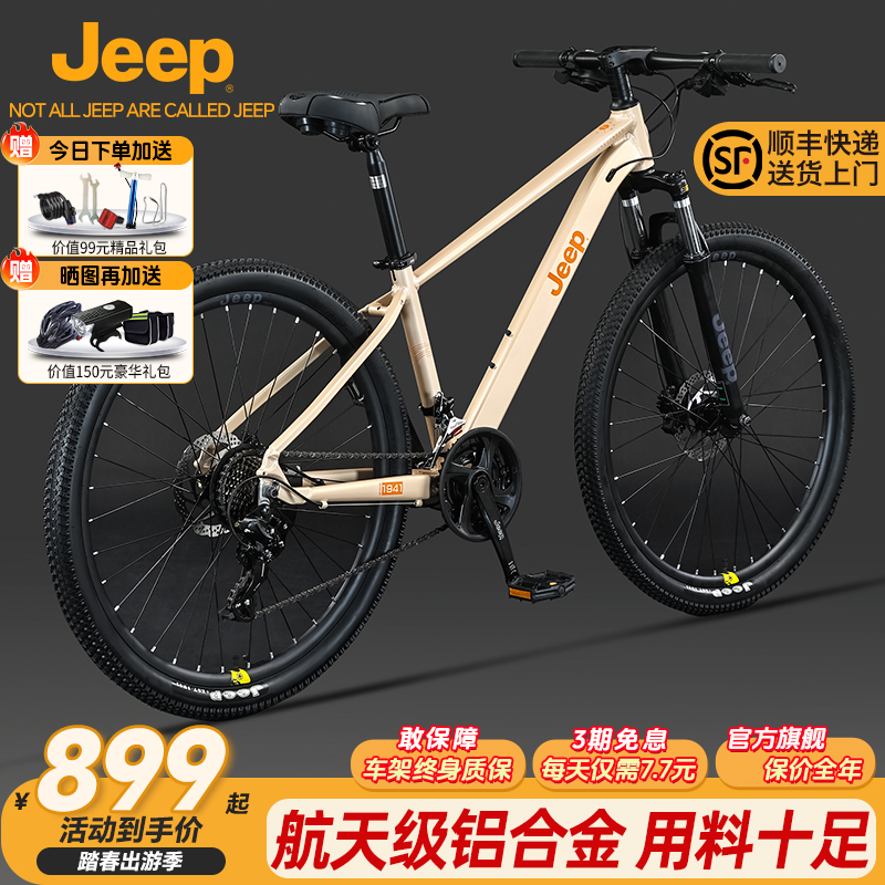Jeep吉普山地自行车成人男女单车