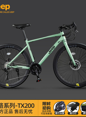 Jeep吉普公路自行车成人男女学生加粗加厚车架变速弯把跑车-TX200
