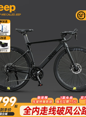 Jeep吉普公路自行车全内走线刹变一体式破风架油碟超轻竞速赛车M1