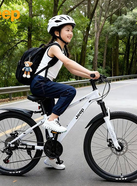 Jeep吉普自行车12岁到18岁青少年山地车学生男女款式代步单车-EX1