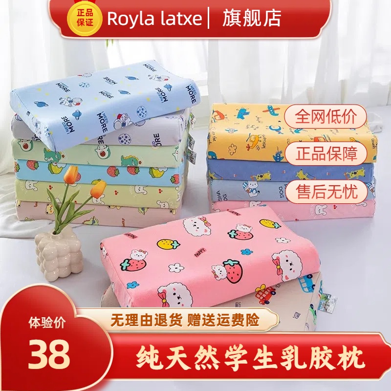 儿童学生幼儿园乳胶枕头