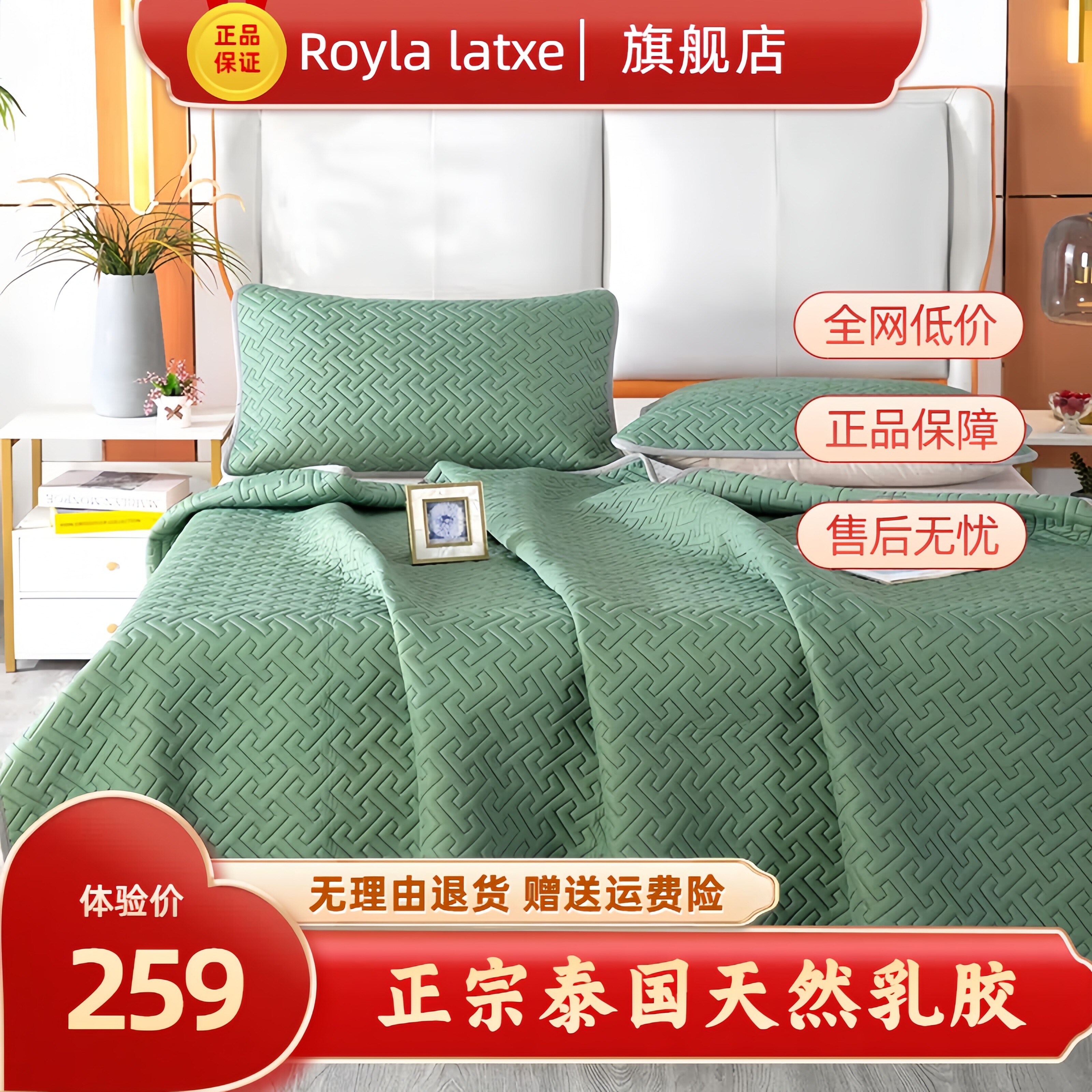 高端特厚10mm全冰丝乳胶凉席